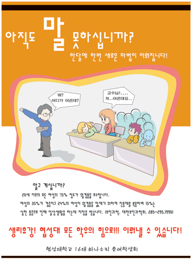 학내활동